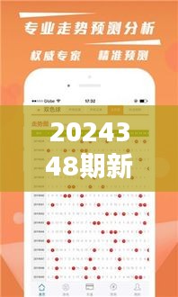 2024348期新澳门开奖的具体日期和时间是什么？：—解析彩票开奖时间的科学安排