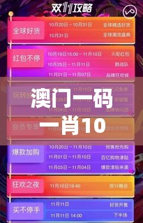 澳门一码一肖100准吗：投注心理学与概率学的综合考量