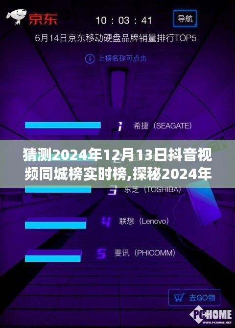 探秘美食秘境，揭秘2024年抖音视频同城榜隐藏小巷特色美食冒险之旅