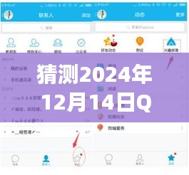 建议，揭秘未来趋势，深入评测与预测QQ实时引流在2024年视角的发展