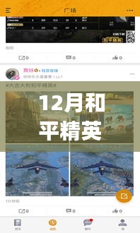 和平精英玩家必备，实时帧率显示app助力你的战斗表现