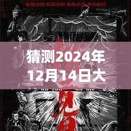 跨越时空之旅，大屏实时传送话件与美景的不期而遇（2024年预测）