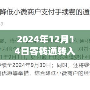 零钱通实时到账日，探索自然美景之旅的奇妙冒险启程！