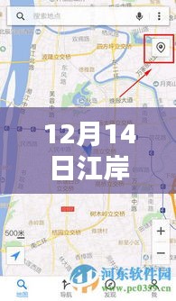 探寻十二月十四日江岸区的实时街景地图，时空印记的探寻之旅