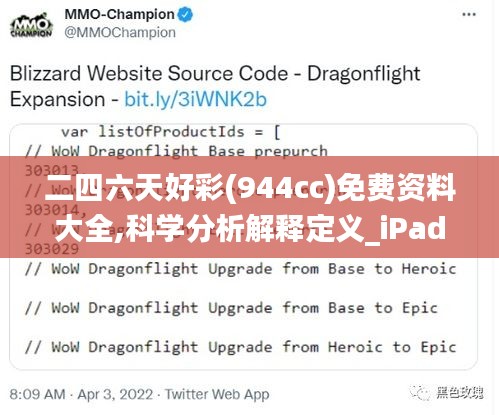 二四六天好彩(944cc)免费资料大全,科学分析解释定义_iPad6.634