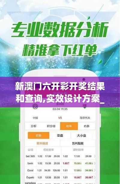 新澳门六开彩开奖结果和查询,实效设计方案_zShop7.977