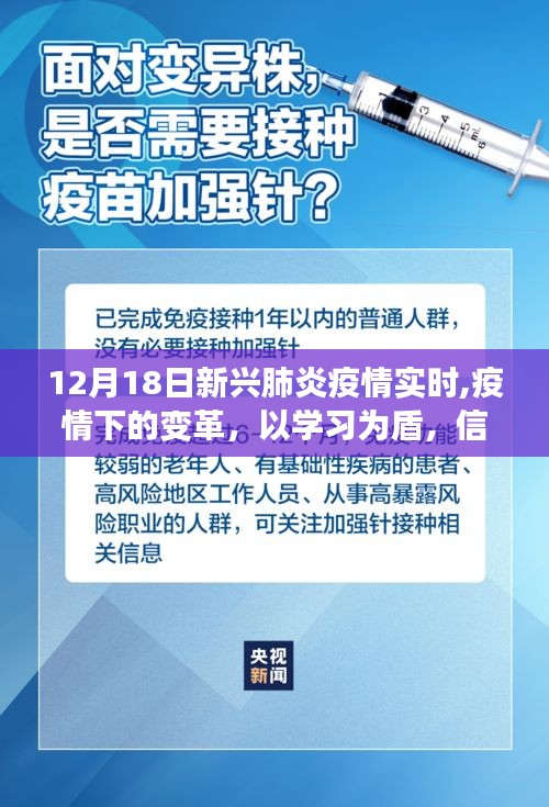 新兴肺炎疫情下的变革，学习为盾，信心与成就共舞，迎接曙光时刻