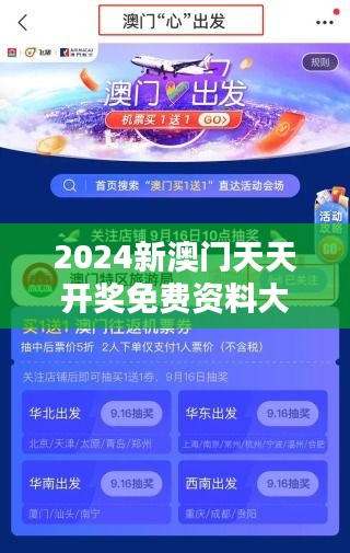 2024新澳门天天开奖免费资料大全最新353期：即时数据同步更新