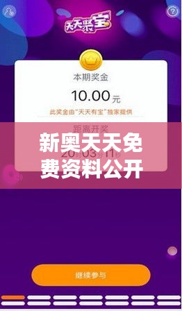 新奥天天免费资料公开353期 - 顶尖教育资源聚合