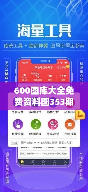 600图库大全免费资料图353期：设计灵感源泉