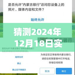 2024年数据库手机应用新境界，实时显示数据预测与未来科技展望