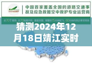 靖江未来疫情预测与应对策略，详细步骤指南至2024年12月18日实时疫情猜测之路