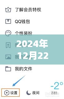 冬日暖阳下的日志大清理，温馨瞬间记录于2024年12月22日