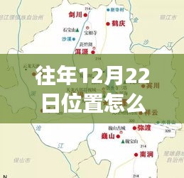 探秘小巷深处的特色小店，往年12月22日位置升级实时地图的奇妙之旅