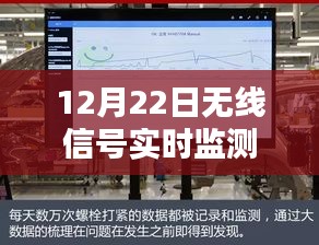 无线信号秘境探秘，一家实时监测小巷深处信号的小店，揭秘无线信号实时监测背后的故事