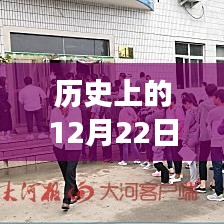 揭秘实时计时背后的科技魔力，驾校软件革新之旅在历史上的12月22日软件革新之旅揭秘实时计时系统背后的科技力量