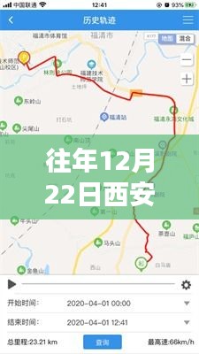 西安至旬阳实时路况查询指南