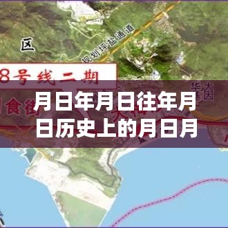 大梅沙2024年直播时空之旅，历史与未来的交汇点