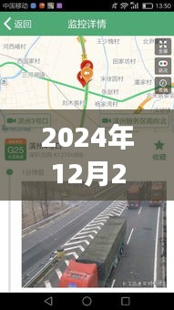 黄岛路况监控app实时更新，掌握最新路况信息