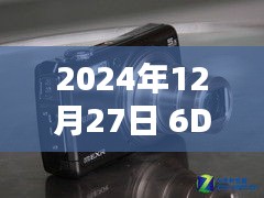 2024年相机实时模式设置指南，玩转6D相机