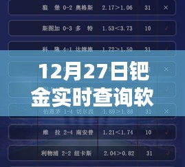 2024年12月 第101页