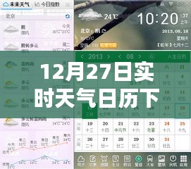 安卓版实时天气日历下载，最新天气预报查询