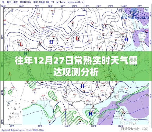 常熟往年12月27日天气雷达观测报告