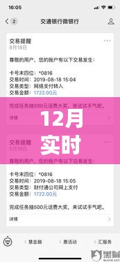 12月快速借钱攻略，实时到账便捷借款