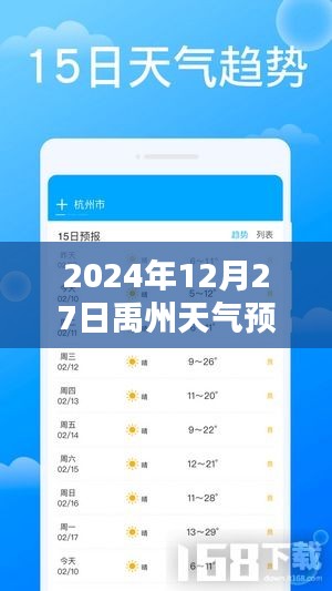 2024年12月 第61页