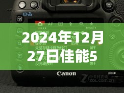 佳能5D2无法切换实时对焦，问题解析与解决方案