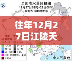 往年12月27日江陵天气预报实时查询