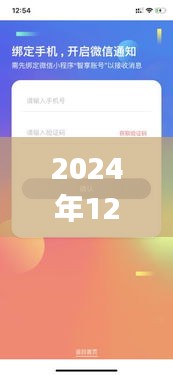 辽宁阜新实时公交app下载（2024年最新）