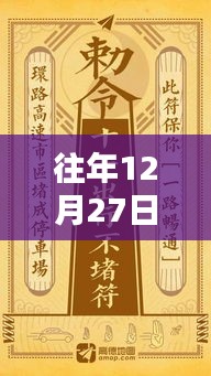 茶社年终盛典，历年十二月二十七日精彩瞬间回顾