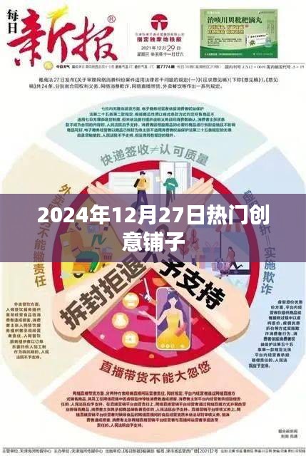 创意铺子，2024年热门推荐，不容错过！