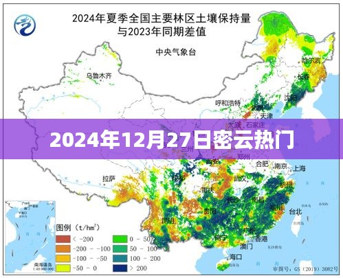 密云地区未来热门活动预告，2024年12月27日盛事一睹