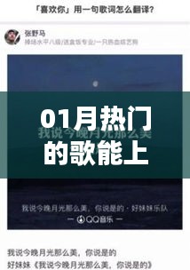 热门歌曲如何上热门？知乎网友热议