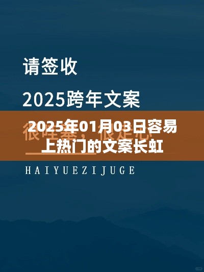 新年新气象！长虹引领科技风潮，开启未来之门