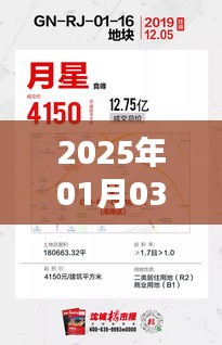 保亿中心自由行攻略，玩转2025年元旦佳节！