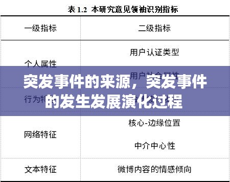 2025年1月9日 第12页