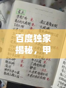 百度独家揭秘，甲乙丙丁年号探秘之旅