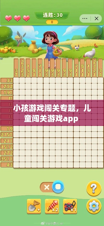 小孩游戏闯关专题，儿童闯关游戏app 