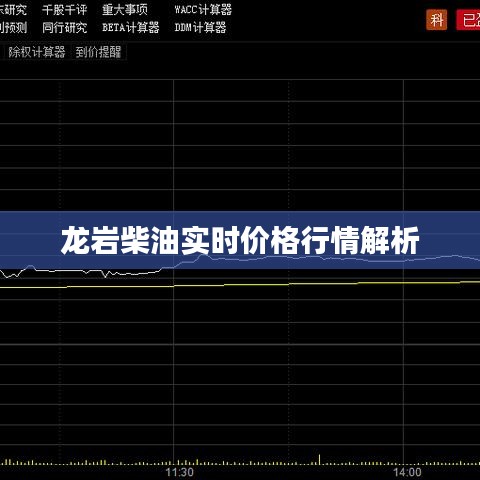 龙岩柴油实时价格行情解析